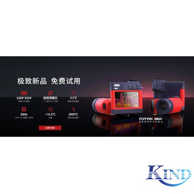FOTRIC 360+系列 专家级手持热像仪  1280*1024像素